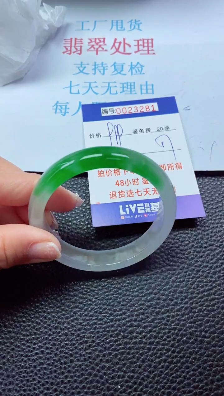 【闪购商品】以实物为准0000023281