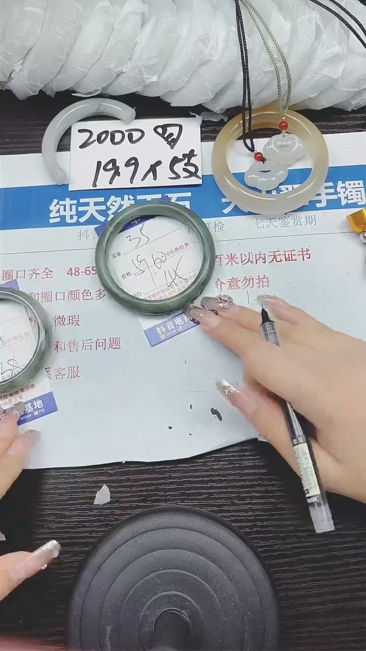 石英质玉手镯未镶嵌A35-59.60