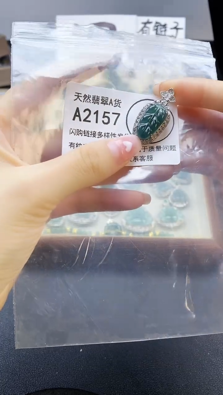 【闪购商品】翡翠吊坠(赠链)未镶嵌天然翡翠A货8888