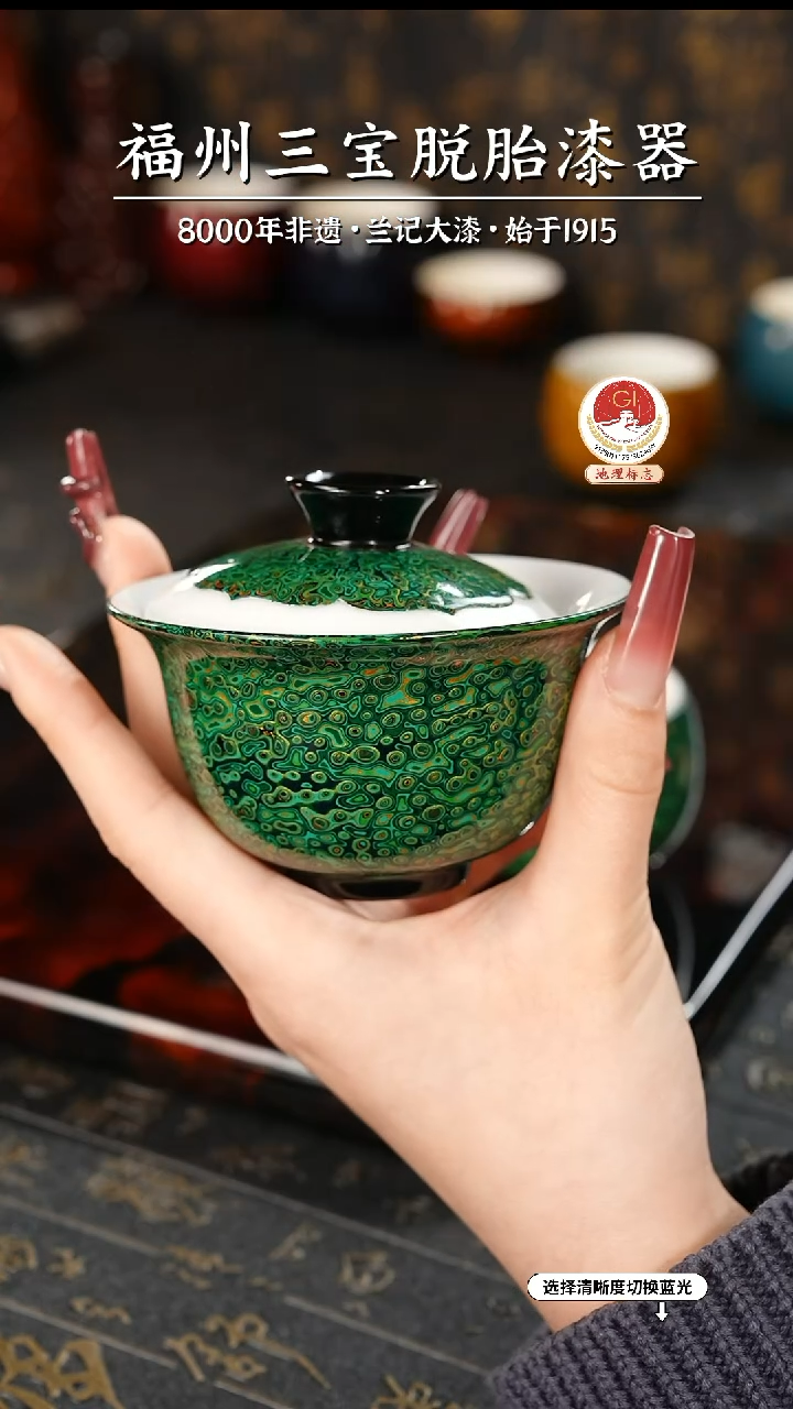 【闪购商品】大漆漆器 绿金二才盖碗