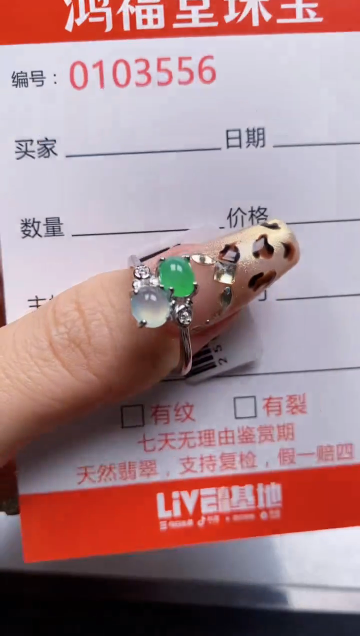 【闪购商品】翡翠戒指银S925镶嵌3556