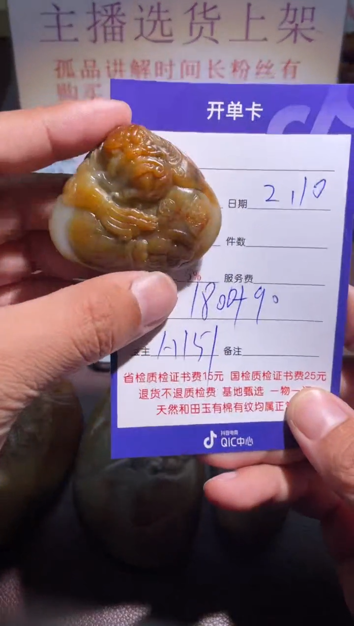 【闪购商品】和田玉挂件未镶嵌151