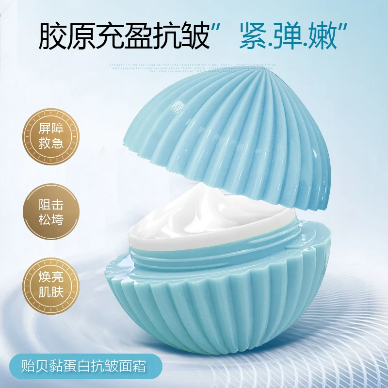 【股东专属】X53至臻呵护保湿面霜贻贝蛋白面霜温和换季面霜紧