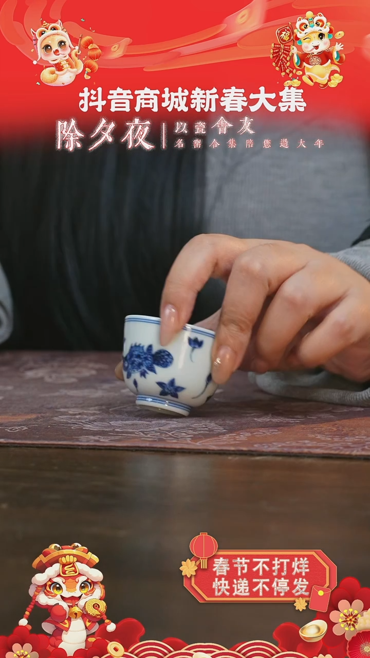 【闪购商品】杯三方器合桃花鳜鱼小杯