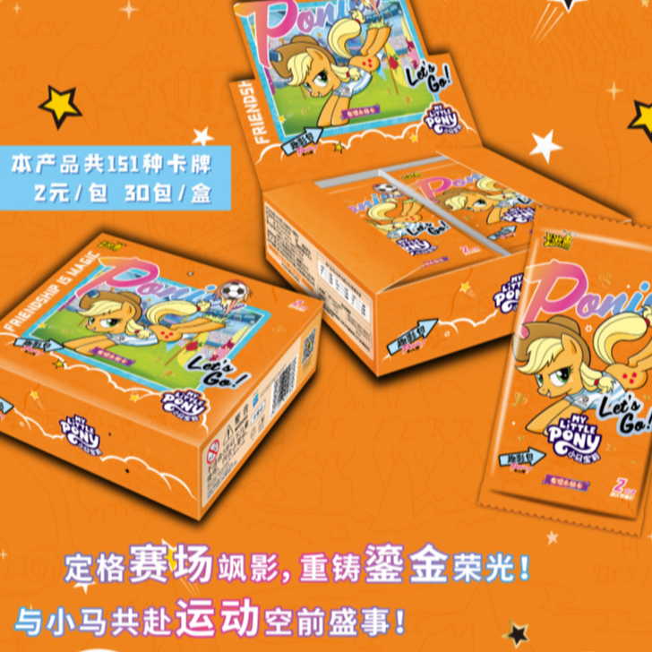 【狂暴小马/M6刺100包】小马宝莉趣影8弹卡片盲盒