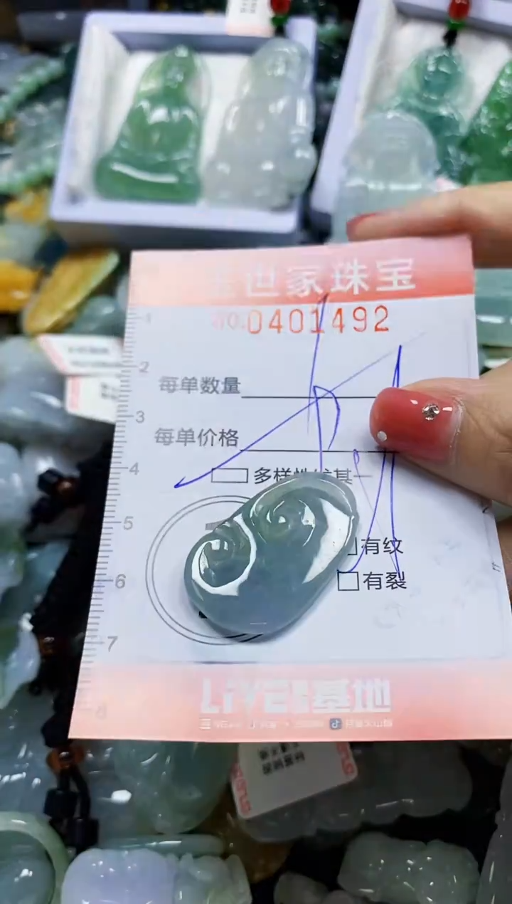 颈饰未镶嵌翡翠闪购0401492