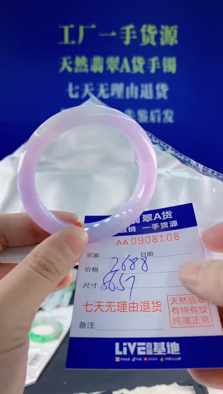 未镶嵌手镯翡翠08
