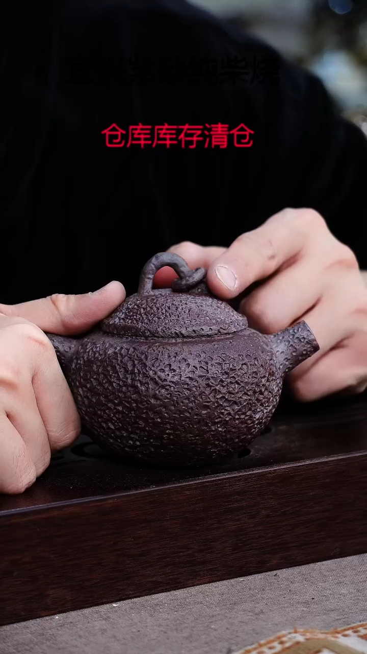 茶壶紫砂宜兴紫砂柴烧
