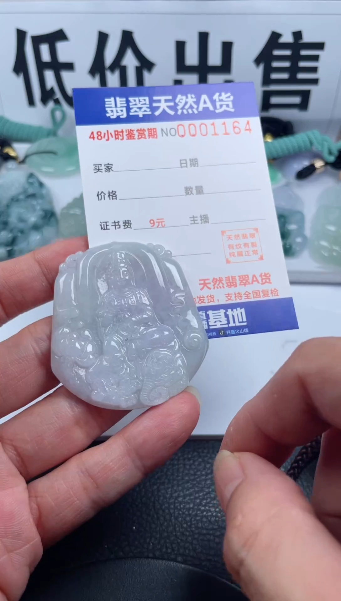 颈饰未镶嵌翡翠              