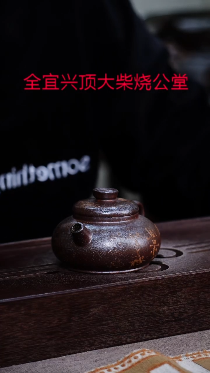 茶壶紫砂宜兴紫砂壶