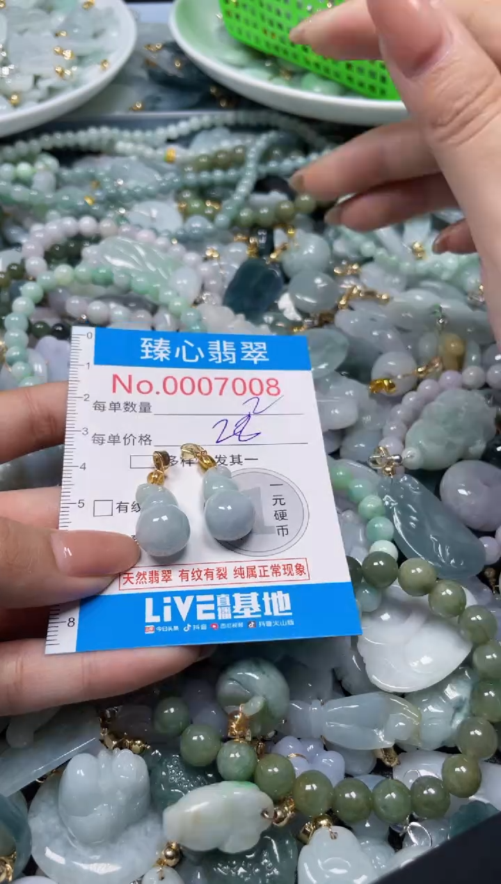 吊坠(不含链)未镶嵌翡翠7008