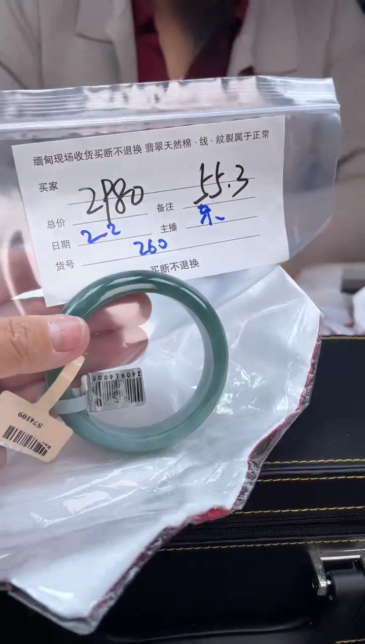 【闪购商品】定制翡翠手镯未镶嵌毛货手镯需精细抛光/55.3