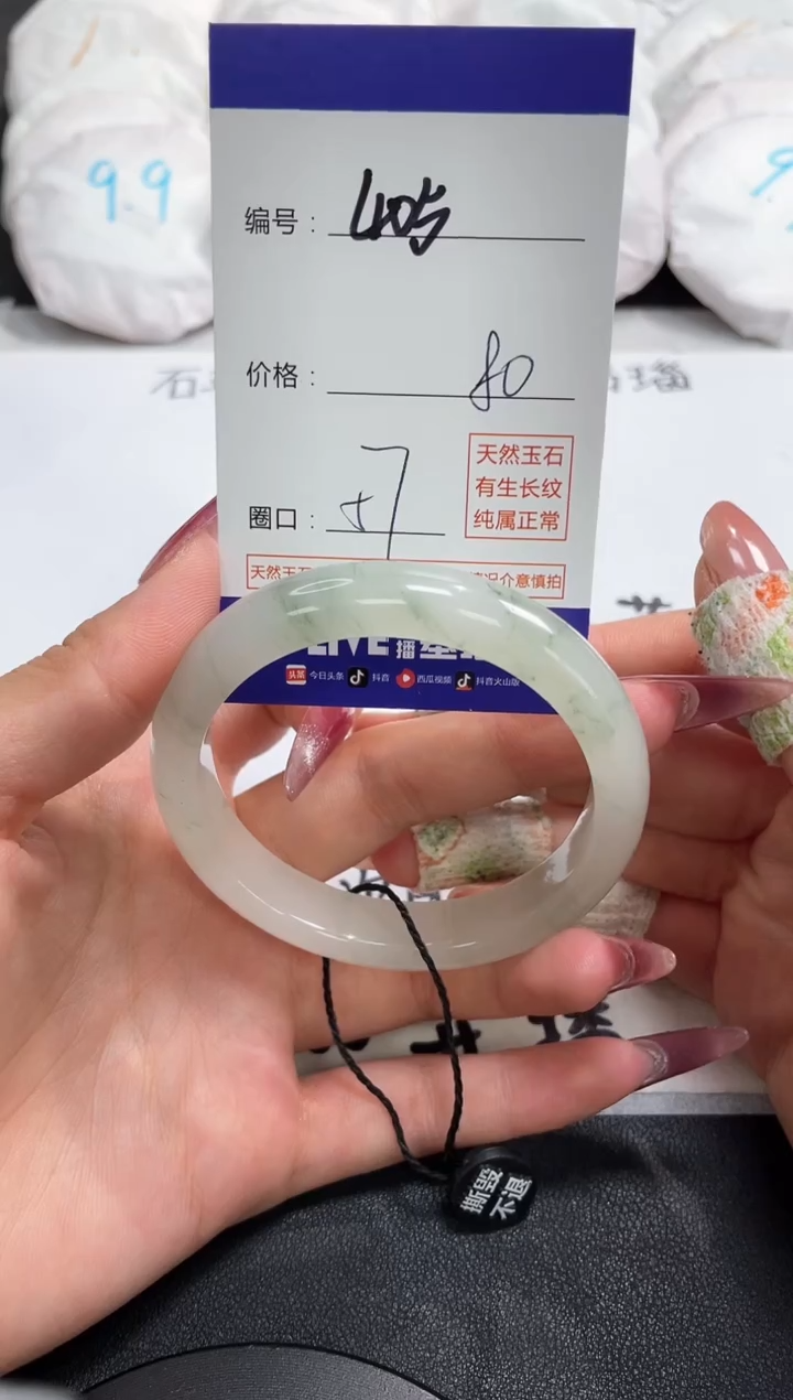【闪购商品】石英质玉手镯未镶嵌405