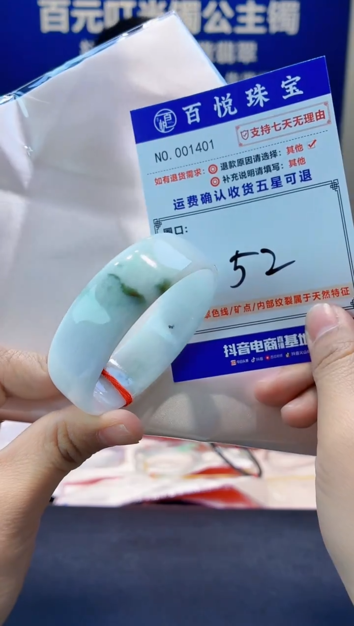 未镶嵌手镯翡翠叮当镯公主镯