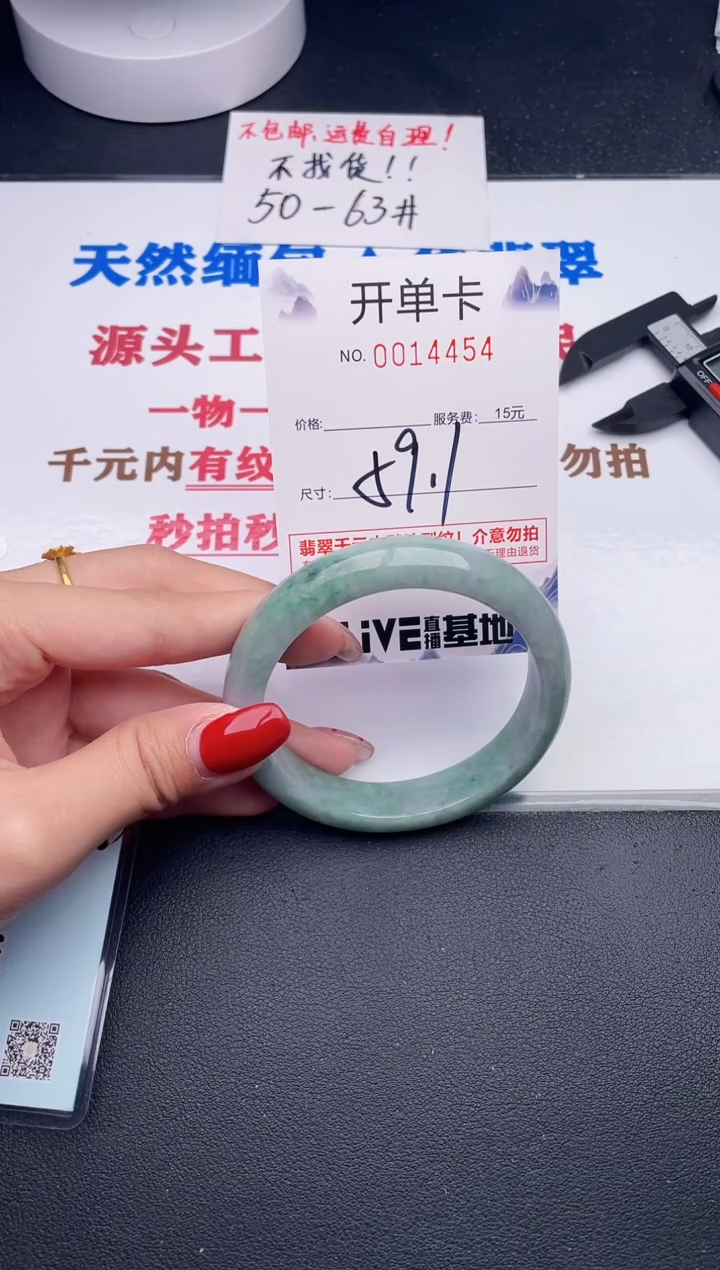 未镶嵌手镯翡翠54