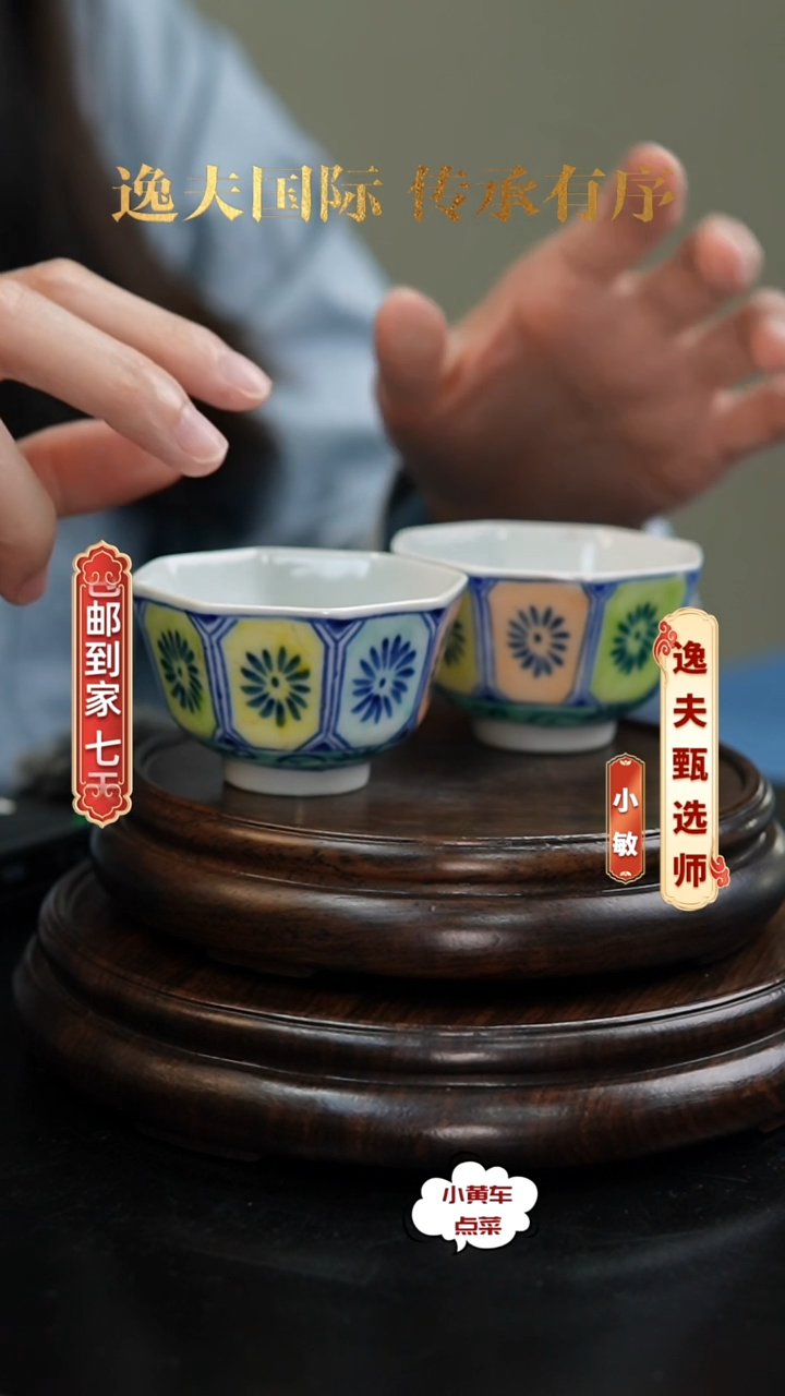 清杯29粉彩开窗花卉八方杯单只