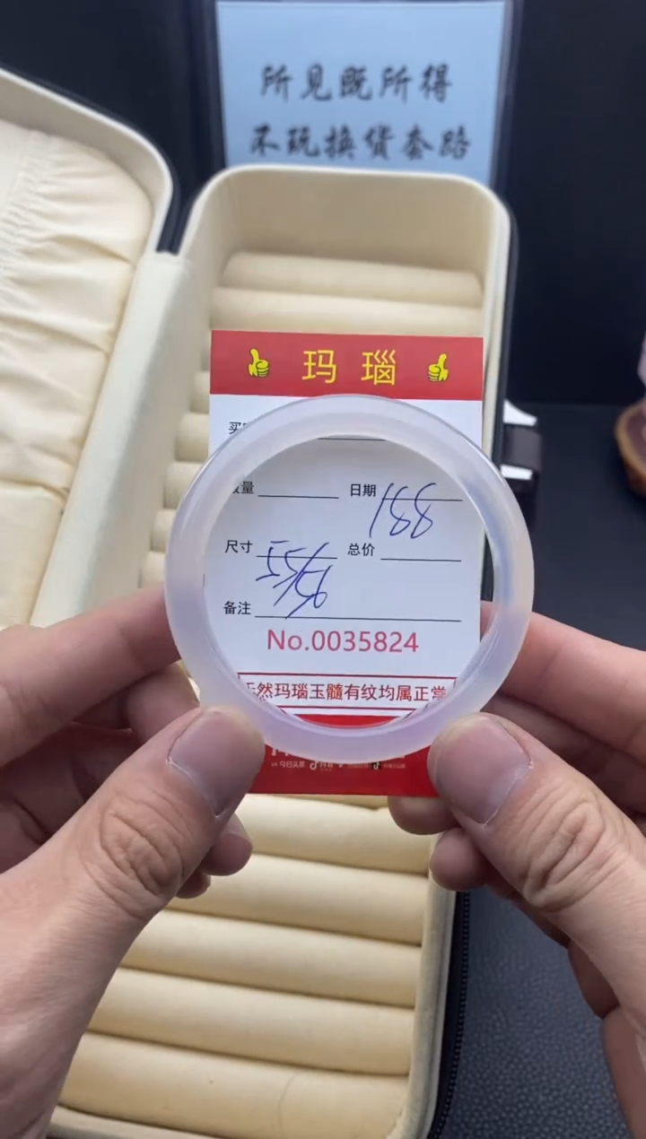 【闪购商品】玛瑙/玉髓手镯未镶嵌35824