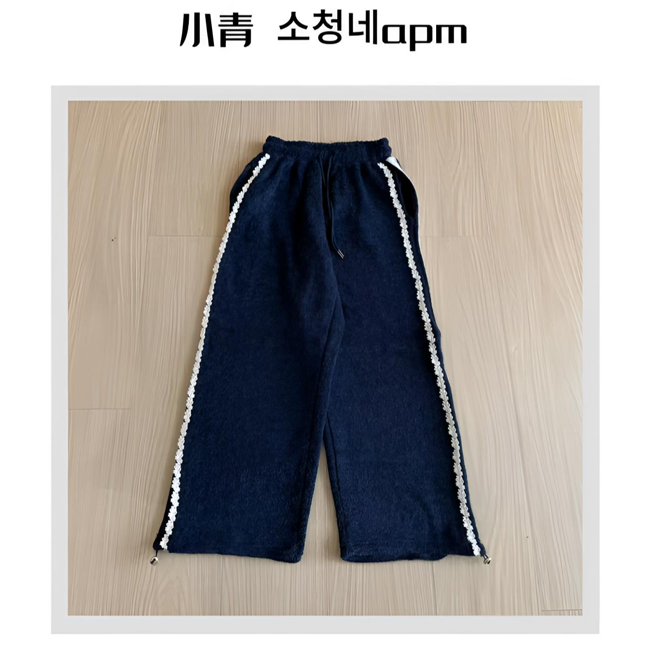 韩国东大门 TARA/ 侧边蕾丝毛巾料拉绒休闲裤【毛巾料！】