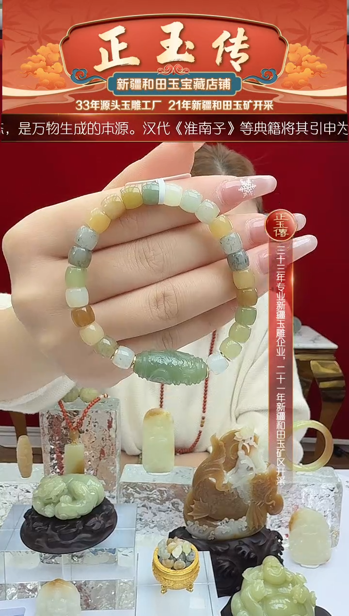 未镶嵌和田玉挂件闪购天地眼手串