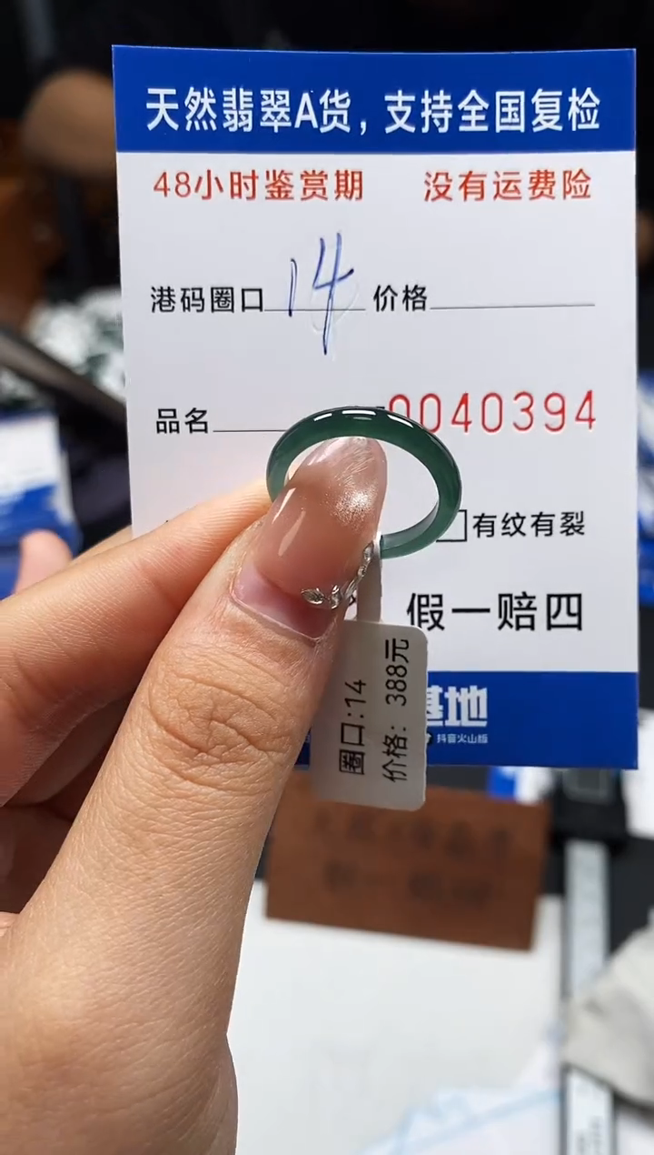 未镶嵌戒指翡翠天然A货翡翠0394
