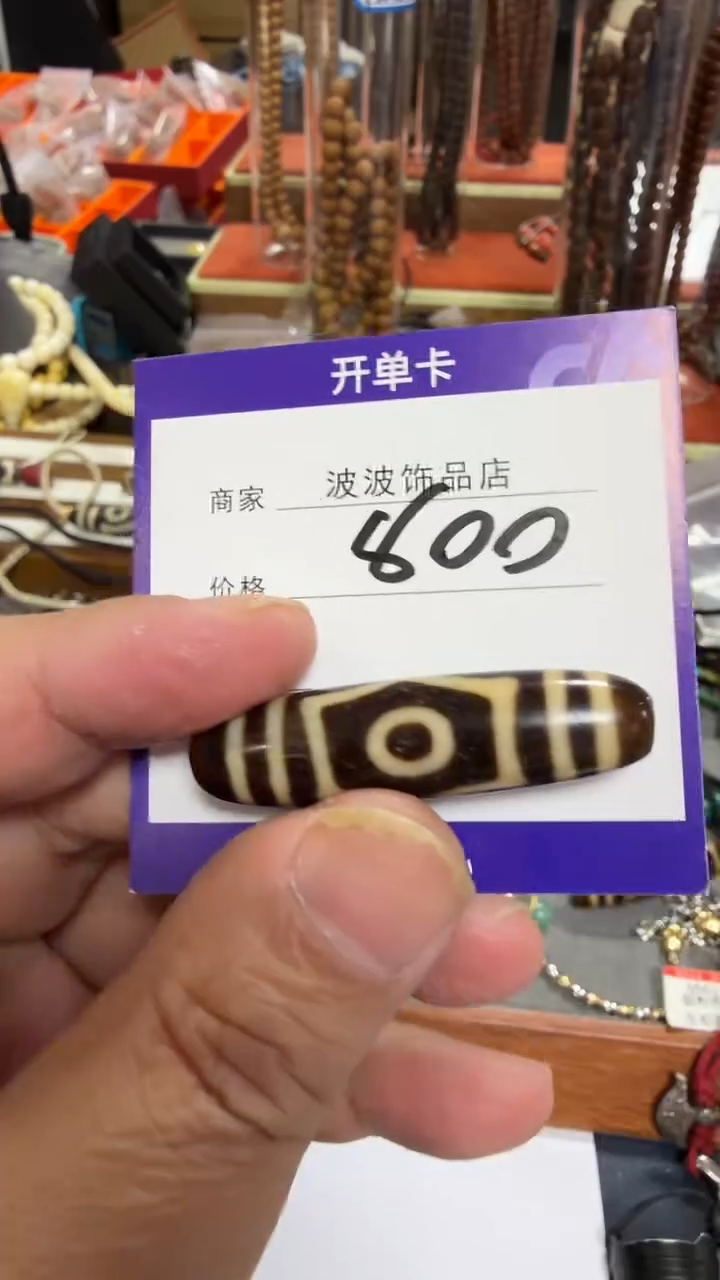 未镶嵌珠子玛瑙/玉髓油**叔800定向 油腻大叔