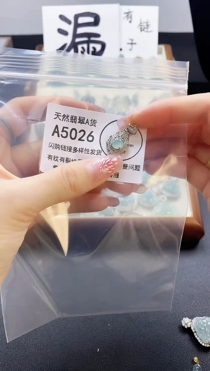 【闪购商品】翡翠吊坠(赠链)未镶嵌天然翡翠A货8888