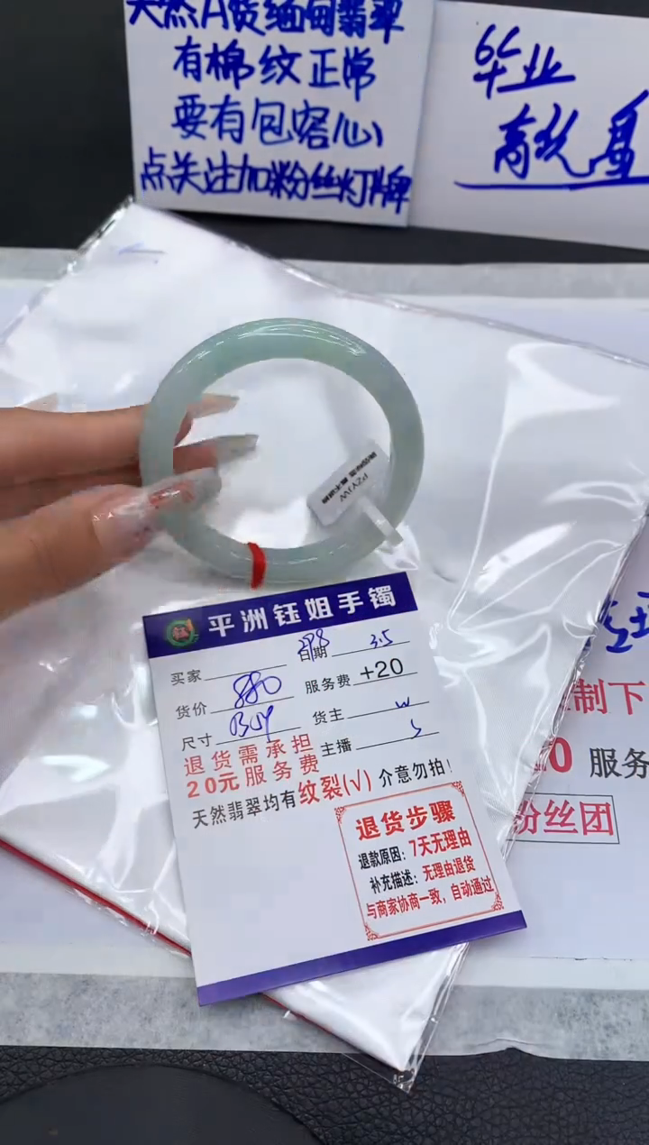 【闪购商品】翡翠手镯未镶嵌11111111111
