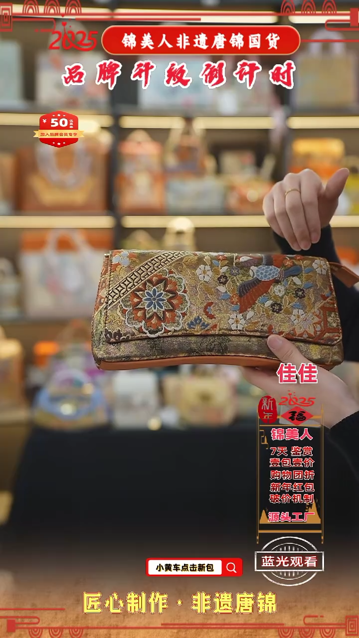 【闪购商品】织绣佳佳非遗唐锦新国风 橙手拿包5