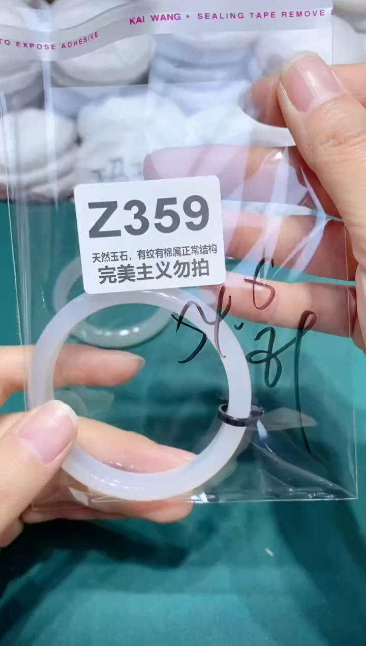 手镯玛瑙/玉髓未镶嵌54