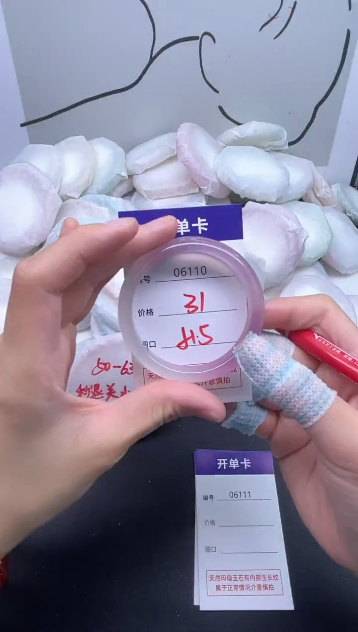 手镯玛瑙/玉髓未镶嵌6110
