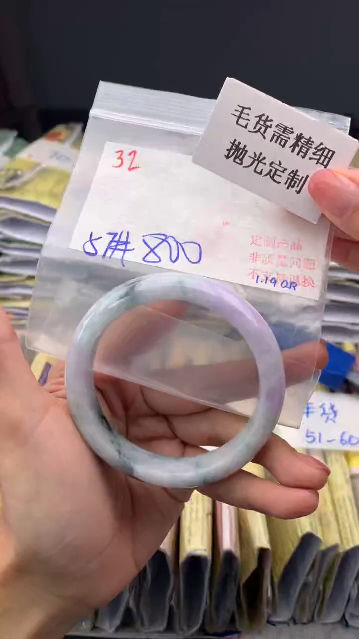 【闪购商品】定制翡翠未镶嵌毛货需精细抛光多样手镯+800元032