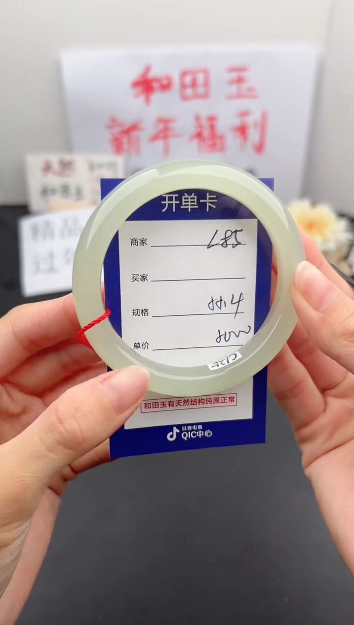 【闪购商品】和田玉手镯未镶嵌微色差L85