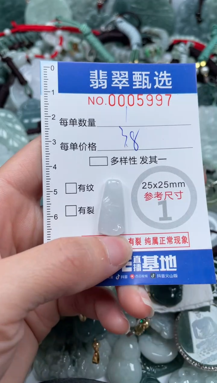 【闪购商品】翡翠颈饰未镶嵌00..5997
