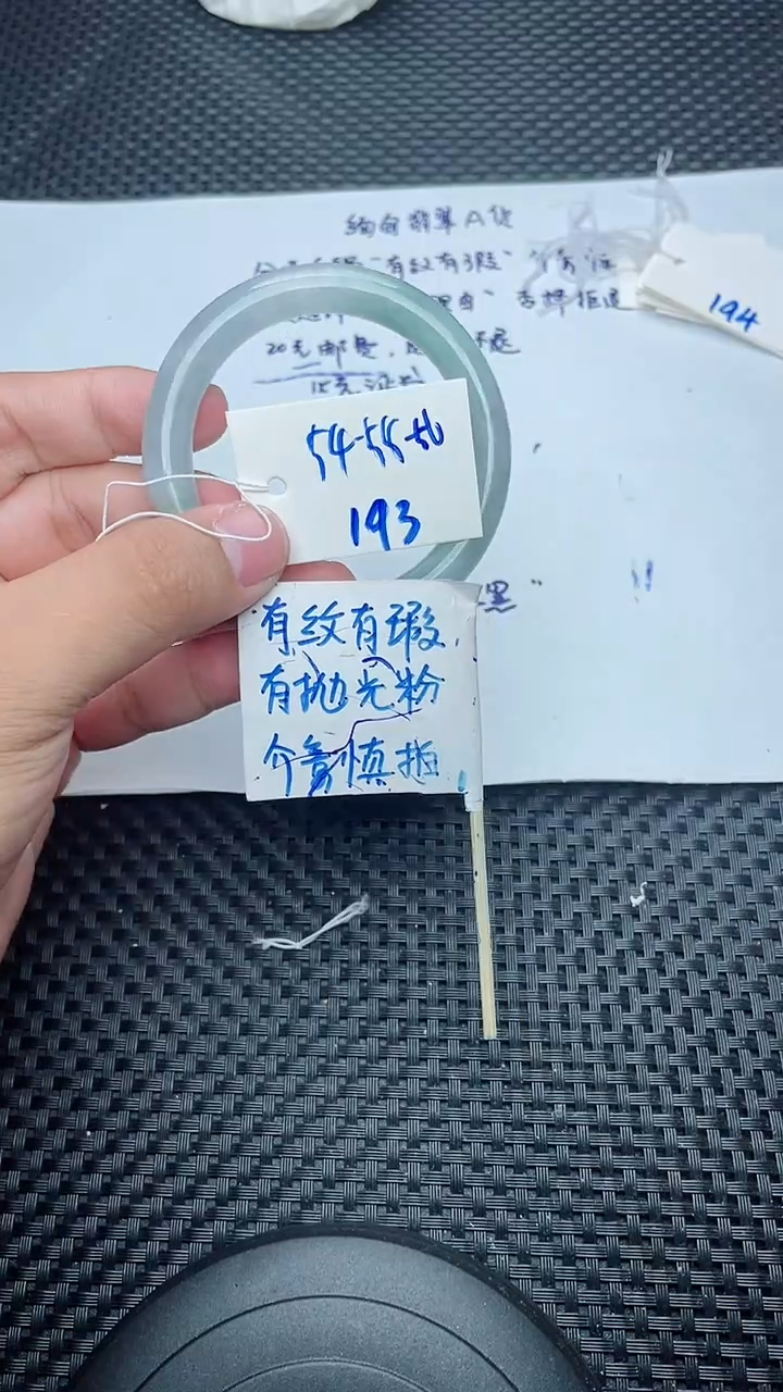 未镶嵌手镯翡翠193