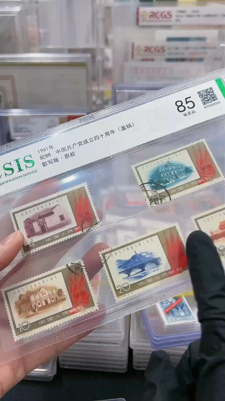 【闪购商品】纪88 党40周年3213216546