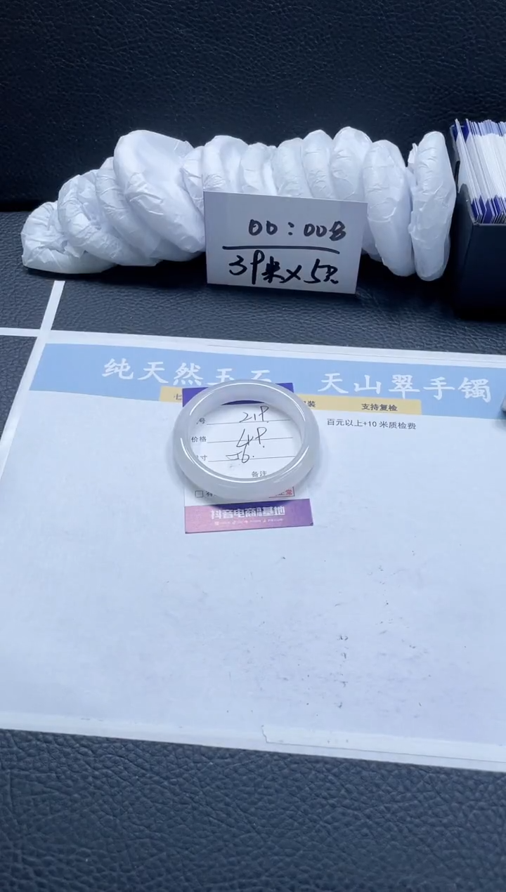 【闪购商品】石英质玉手镯未镶嵌219-56