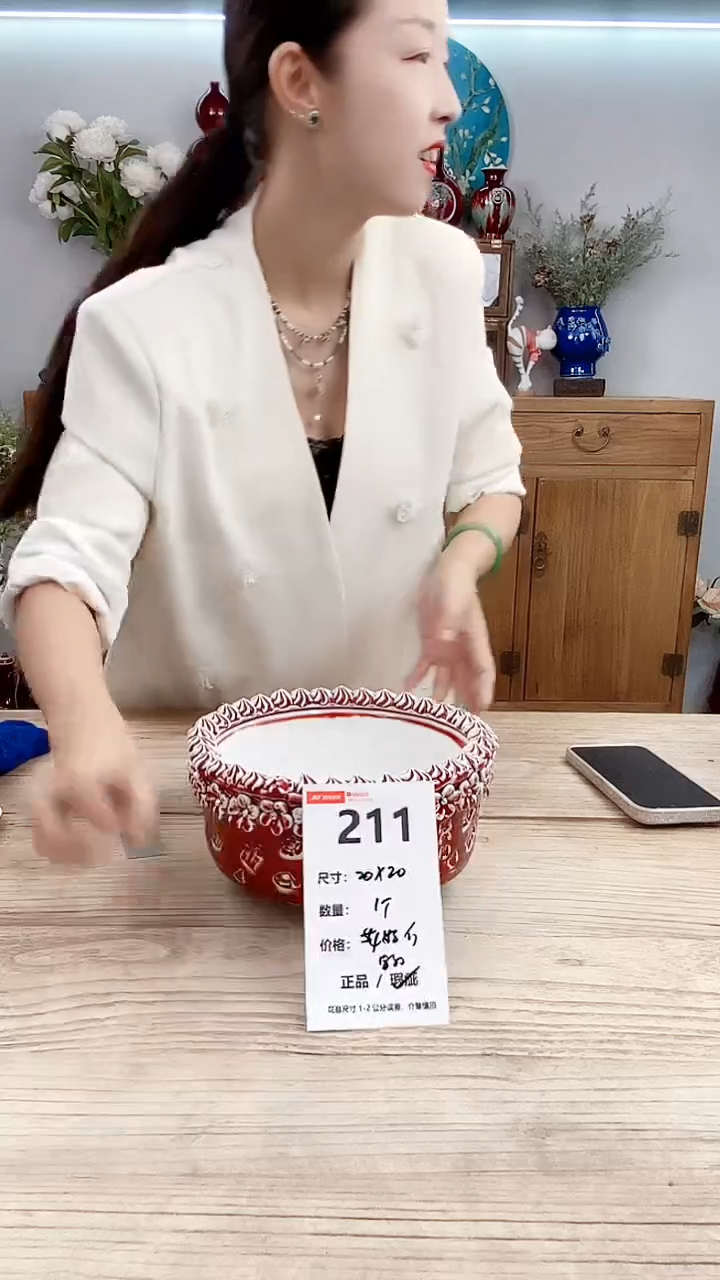 小玩子花盆直播号211