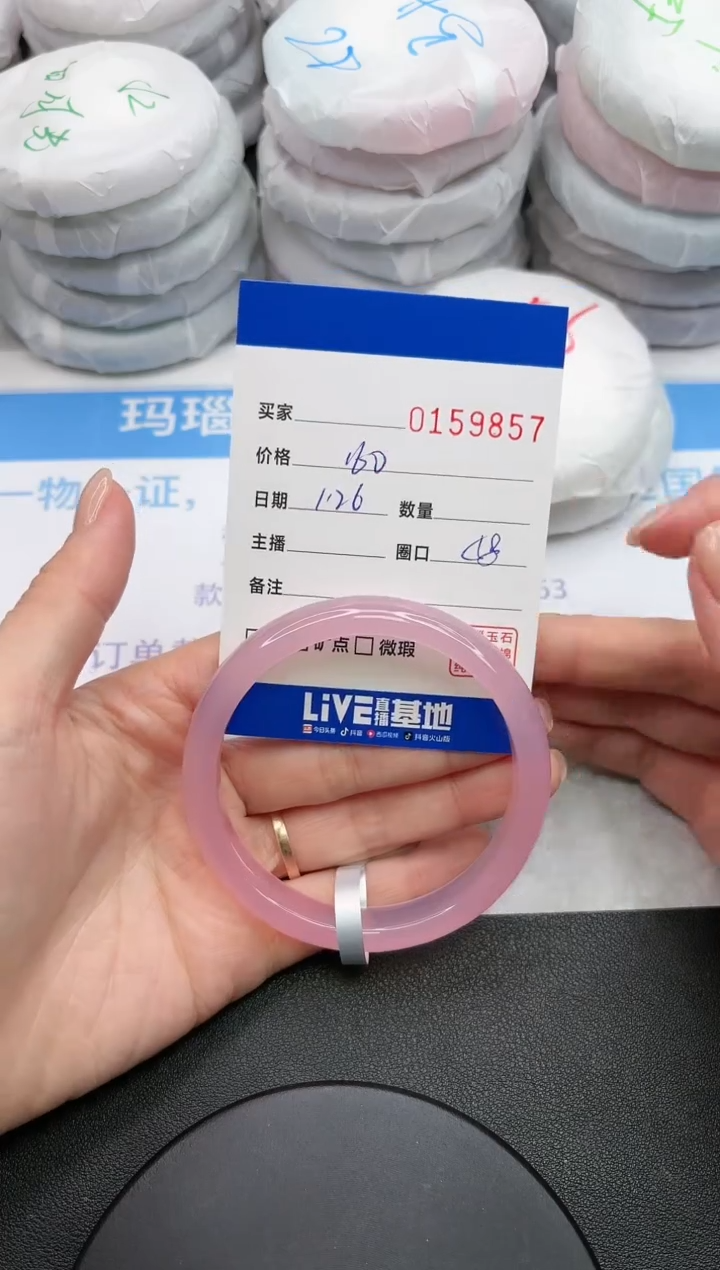 【闪购商品】玛瑙/玉髓手镯未镶嵌9857