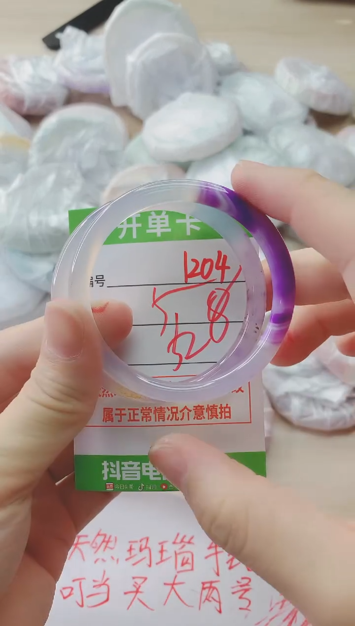 玛瑙/玉髓手镯未镶嵌1204