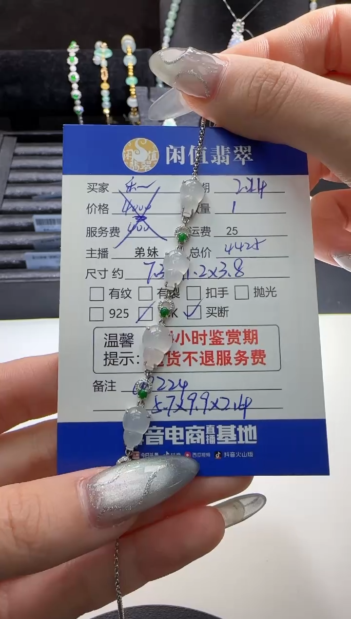 【闪购商品】翡翠手链18K金镶嵌翡翠手链