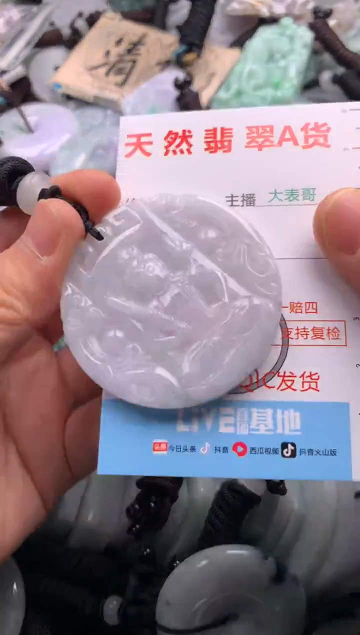 【闪购商品】翡翠吊坠(不含链)未镶嵌1