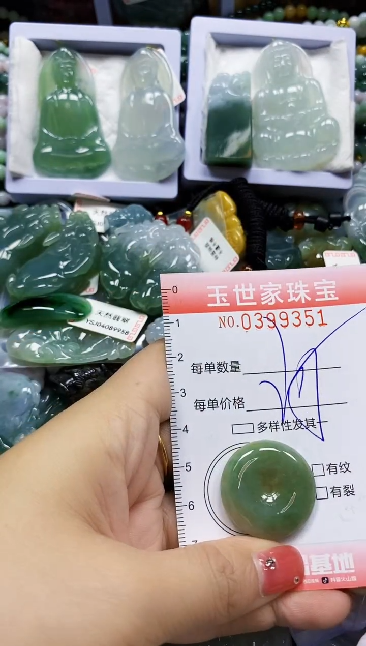 颈饰未镶嵌翡翠闪购0399351