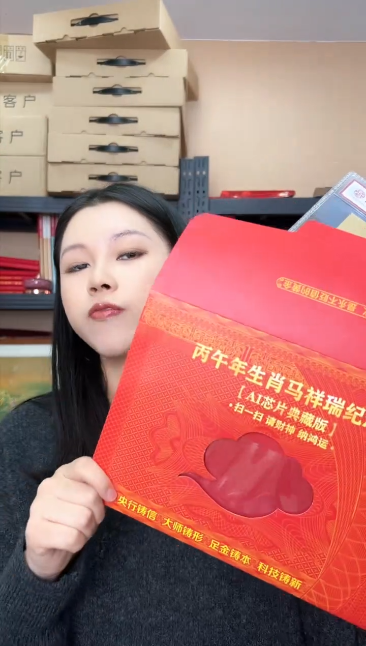 生肖 马  RCGS评级 邮票