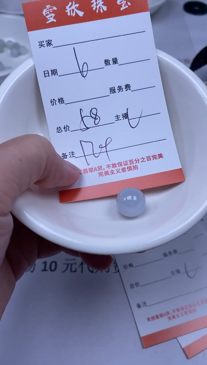 【闪购商品】翡翠颈饰未镶嵌雪欣散珠定制diy