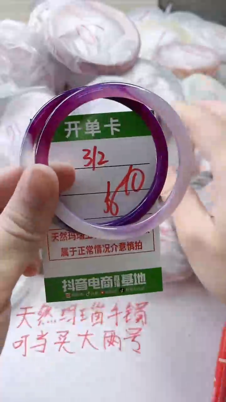 【闪购商品】玛瑙/玉髓手镯未镶嵌312