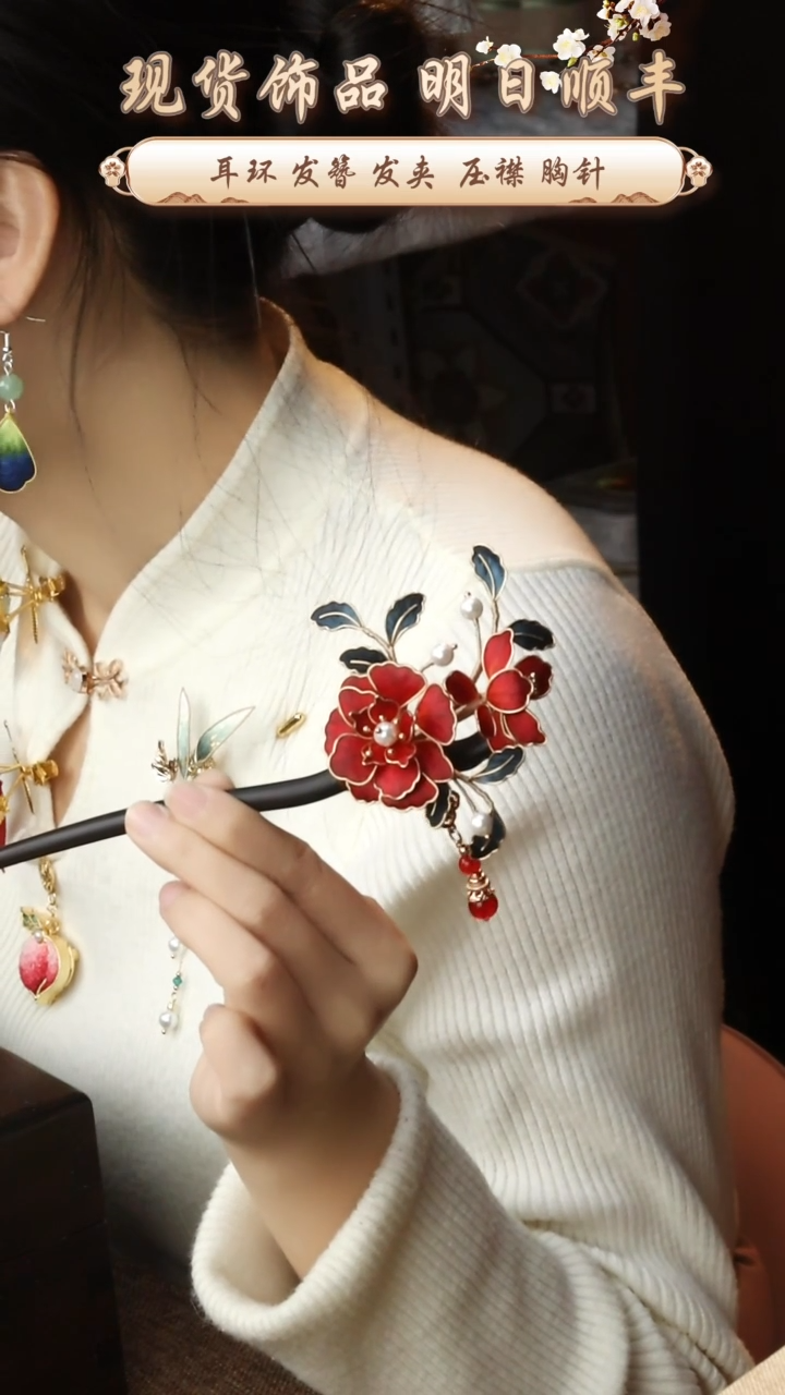 【闪购商品】刺绣纯手工非遗国风饰品