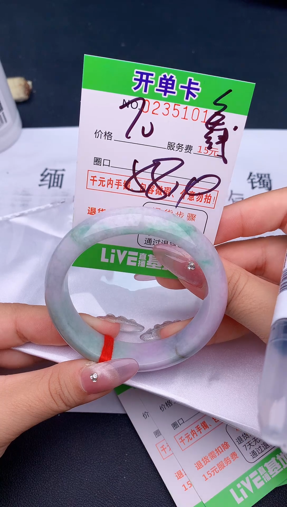 未镶嵌手镯翡翠01