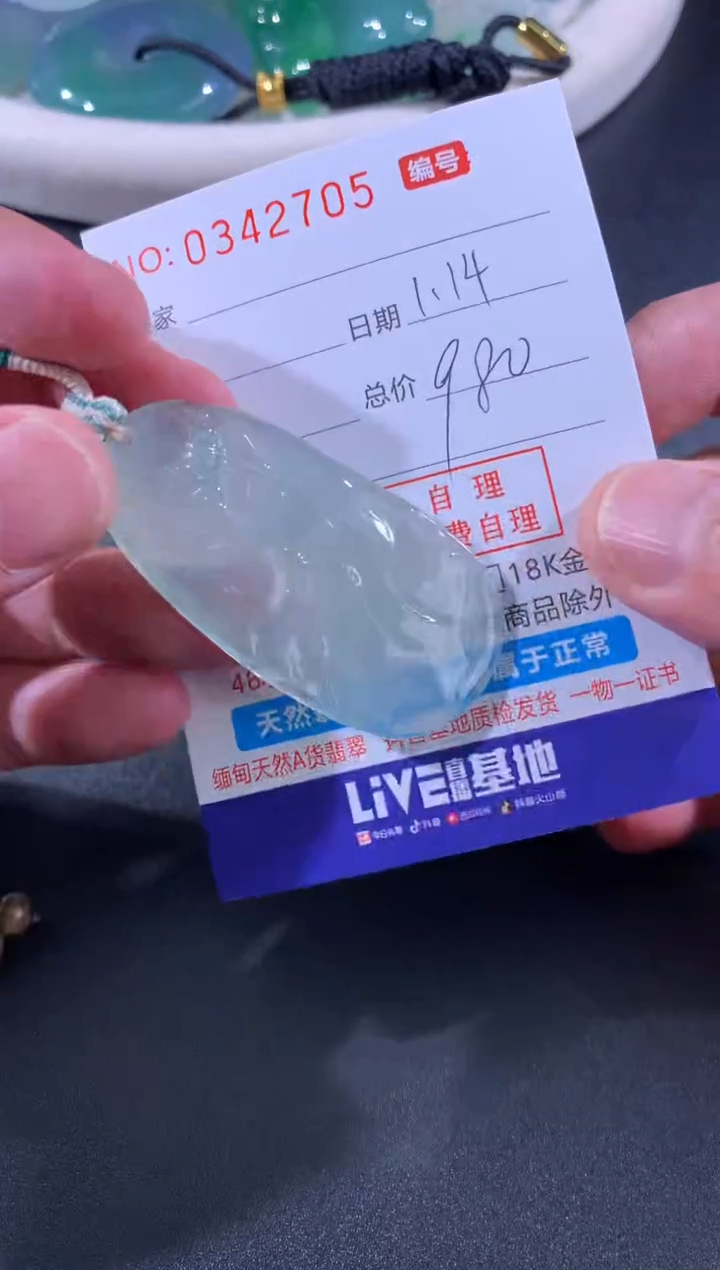 【闪购商品】翡翠颈饰未镶嵌天然A货翡翠