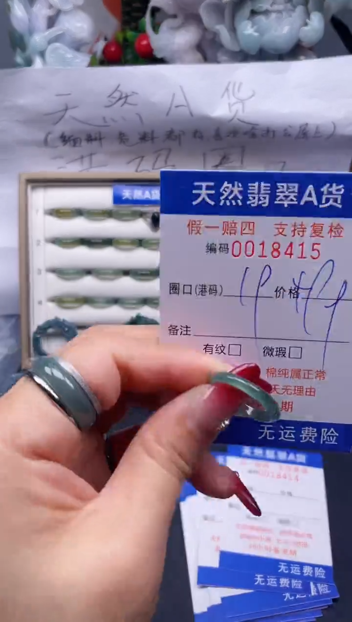 【闪购商品】翡翠戒指未镶嵌19*18415....