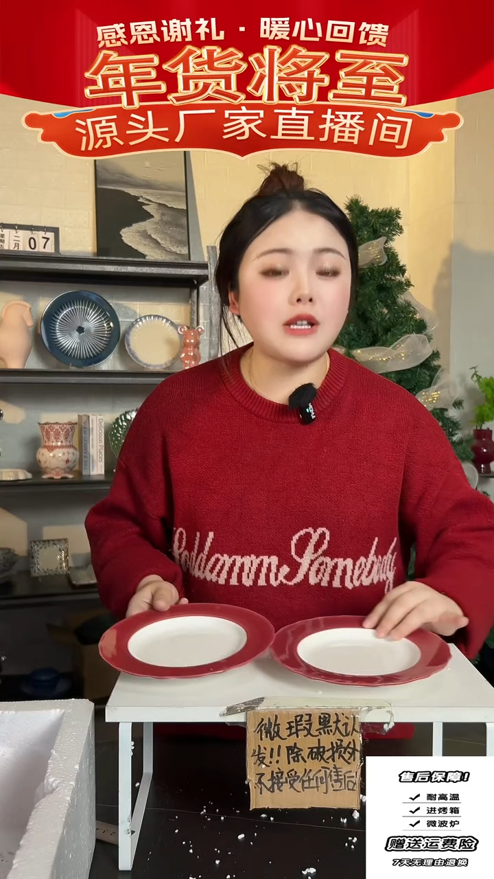 【闪购商品】瓷草莓盘2只装